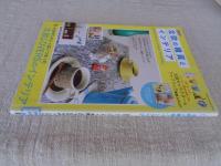 北欧の雑貨とインテリア