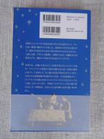 スコットランド民話集 : 世界の果ての井戸