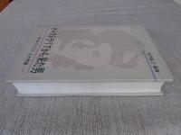 オーストラリアから来た男 : W・A・フィニン人と作品