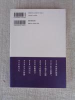 かたい人の輪に守られて