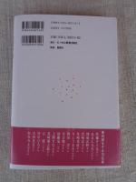 作家が語るわたしの児童文学15人