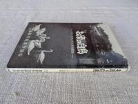 お濠の白鳥 : コブハクチョウとその飼育