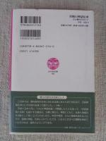 宮崎の神話伝承 : その舞台55ガイド