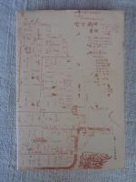 丹波柏原 : 歴史物語