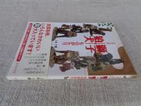 日本全国獅子・狛犬ものがたり