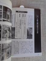 日本全国獅子・狛犬ものがたり