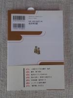 日本全国獅子・狛犬ものがたり