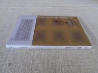 胸深くする時間 = Au temps de Méditation profonde : 詩集