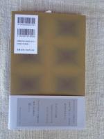 胸深くする時間 = Au temps de Méditation profonde : 詩集