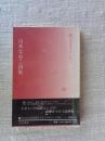 山本なおこ詩集