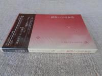 山本なおこ詩集