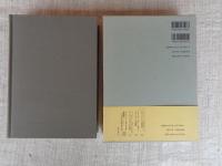 イデアとエスカトン : 古代ユトーピア思想史研究