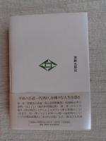 中村鴈治郎一生青春