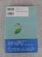與田凖一の戦中と戦後