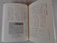 横浜にあったフランスの郵便局 : 幕末・明治の知られざる一断面