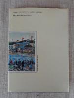 横浜にあったフランスの郵便局 : 幕末・明治の知られざる一断面