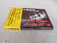 歩いて走ってとまるとき