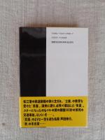歩いて走ってとまるとき