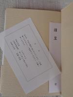 福家族  神谷町物語