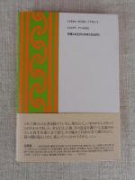 福家族  神谷町物語