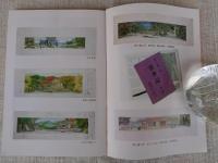 長瀬直諒 : その出逢った人々