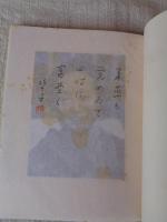 赤福のこと : 創業二百六十年記念