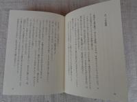 ゾウの足 クジャクの羽