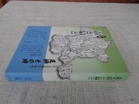 雷と昴と : 水脈 : コラムで見る10年-足柄その時