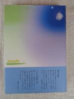 雷と昴と : 水脈 : コラムで見る10年-足柄その時