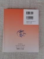 おーい山ん子 : ものがたり詩