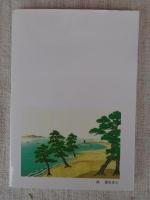 ちぬの海 : 泉州むかしむかし