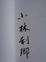 ちぬの海 : 泉州むかしむかし