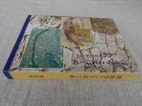 津山学ことはじめ : 津山歴史散歩百話