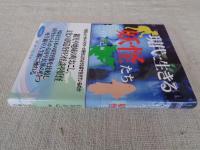 現代に生きる妖怪たち