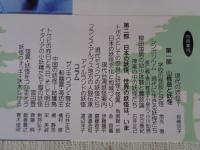 現代に生きる妖怪たち