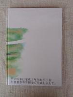 こんな手紙がやってきた : 物語の中の手紙