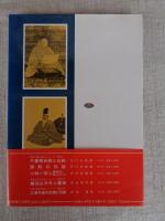 千葉県歴史の人物
