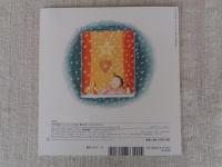 まだかな　まだかな　こどものとも年少版（通巻525号）