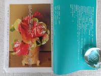 季刊銀花 第86号 1991年夏の号 ●特集①花人、中川幸夫の、地・水・花・風・空　特集②王都千年の氣韻充ちる、糺の森の一生