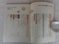 季刊　暮しの創造　5・春号　特集：めし椀・しる椀　特別企画：水の話