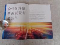 天気の子　（映画パンフレット）