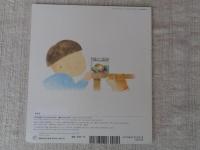 ぼくのいしころ