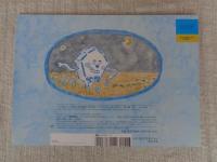 さむさむ ぼっこのおはなし