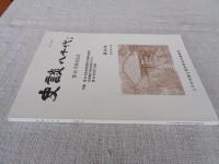 史談八千代 : 八千代市郷土歴史研究会機関誌　※第40号発刊記念
