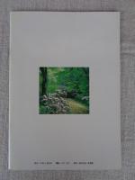 女人高野　室生寺　