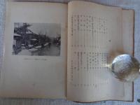 諏訪史蹟要項 一　金澤村篇