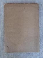 諏訪史蹟要項 一　金澤村篇