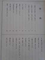 水郷の石仏紀行