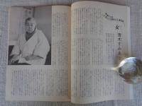 月刊上州路（郷土文化誌）　●特集：上州の伝説　●経営トップに聞く―企業25時（松下定光）　1988年6月号（通巻170）