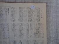 月刊上州路（郷土文化誌）　●特集：上州の伝説　●経営トップに聞く―企業25時（松下定光）　1988年6月号（通巻170）